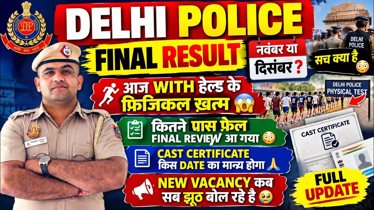 DELHI POLICE FINAL RESULT SCHEDULE OUT😳 TODAY WITH HELD PHYSICAL END FAILED PASS RATIO 🤩