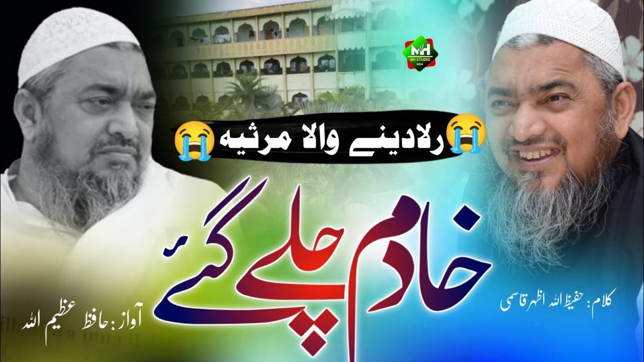 Ghulam Vastanvi Emotional Marsiya😭 /  New Heart Kalm Gulam Vastanvi / Emotional Nazam #gulamvastanvi