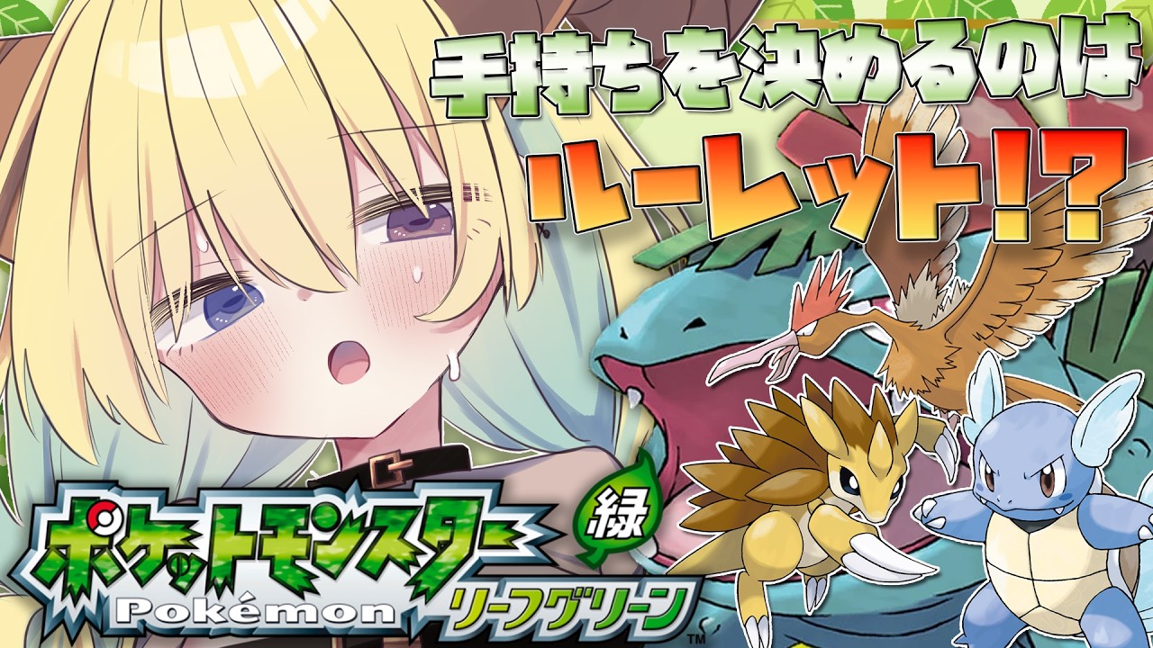 【ポケモンLG】クチバシティから！手持ちが強すぎて余裕なんだが！！【#Vtuber】