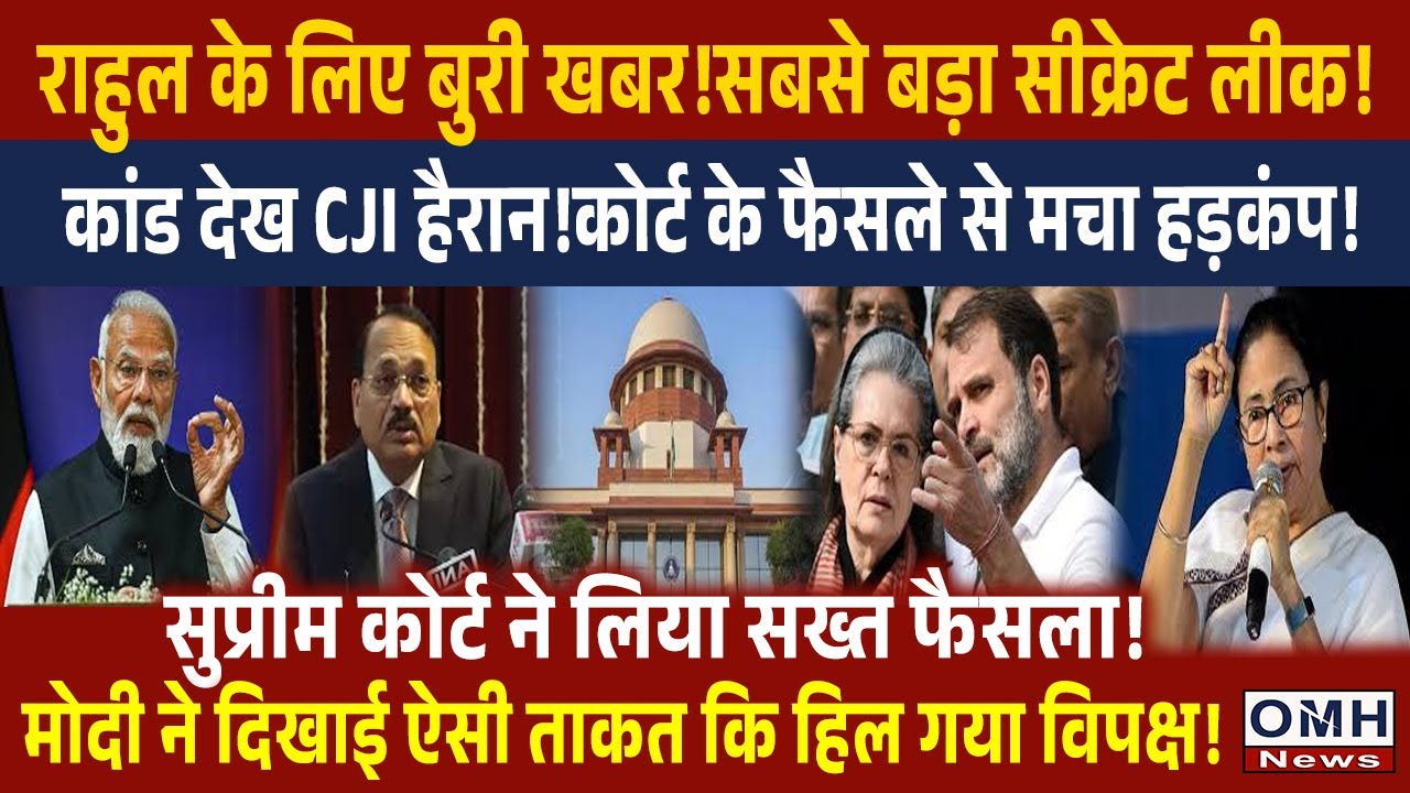 Bad news for Rahul!The biggest secret leaked!CJI shocked!Court's decision creates a stir! PM Modi