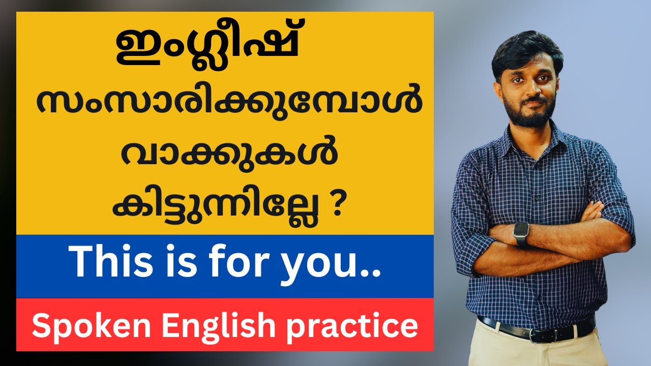 Speak English Easily. An Easy Method to Speak English. #Spoken English 9995672236