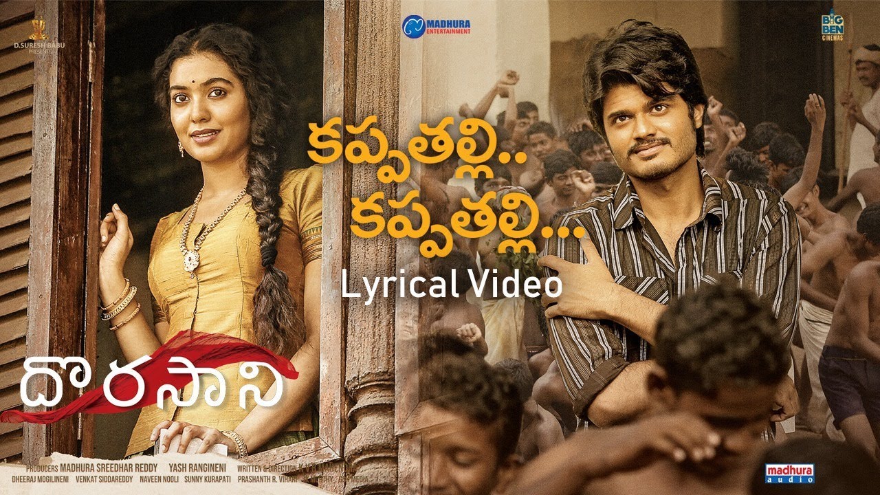 Kappathalli  Full Lyrical | Dorasaani Movie Songs | Anand | Shivathmika | KVR Mahendra
