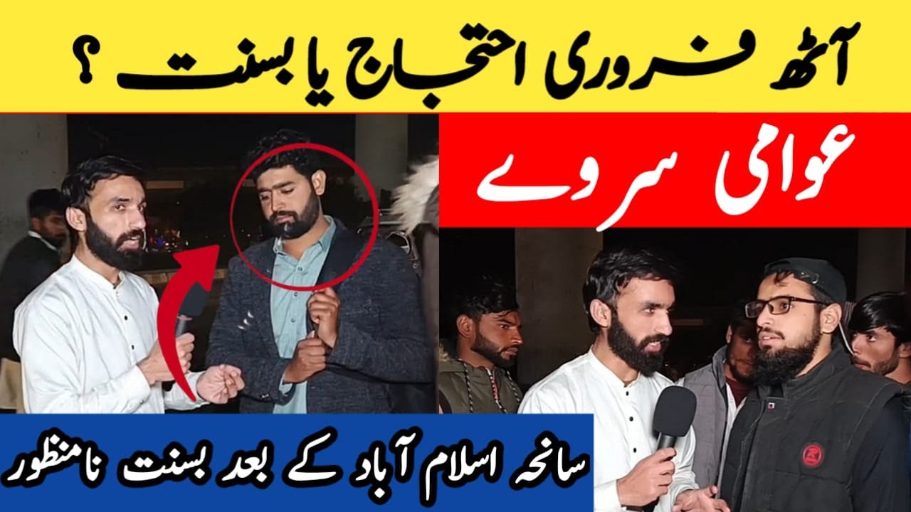 8 Feb ehtijaj ya Basant?Lahoriyon ne faisla suna diya — Maulana Fazlur Rehman bhi maan gaye