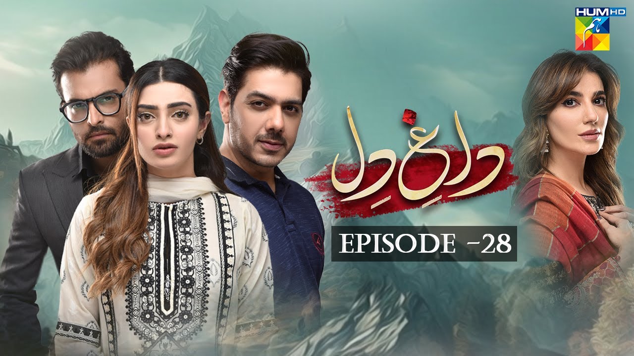 Dagh e Dil - Episode 28 - Asad Siddiqui, Nawal Saeed, Goher Mumtaz, Navin Waqar 28 June 23 - HUM TV