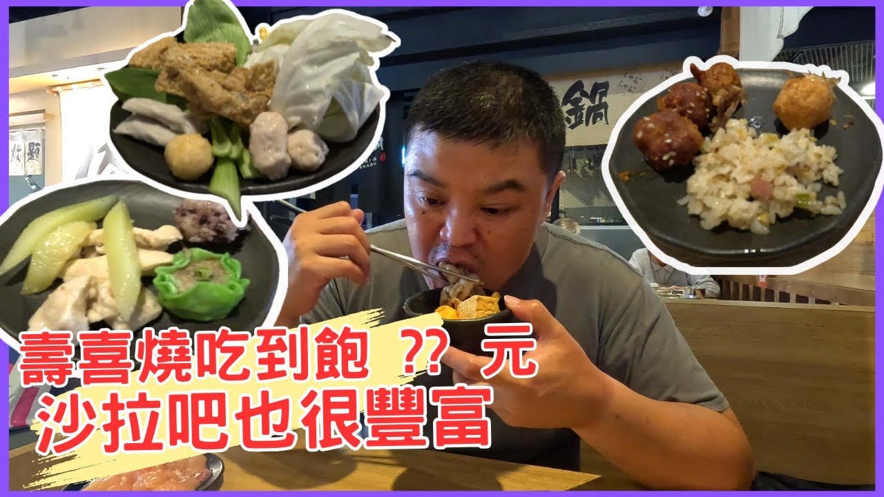 桃園鬥牛士二鍋｜火鍋控必吃的吃到飽天堂！
