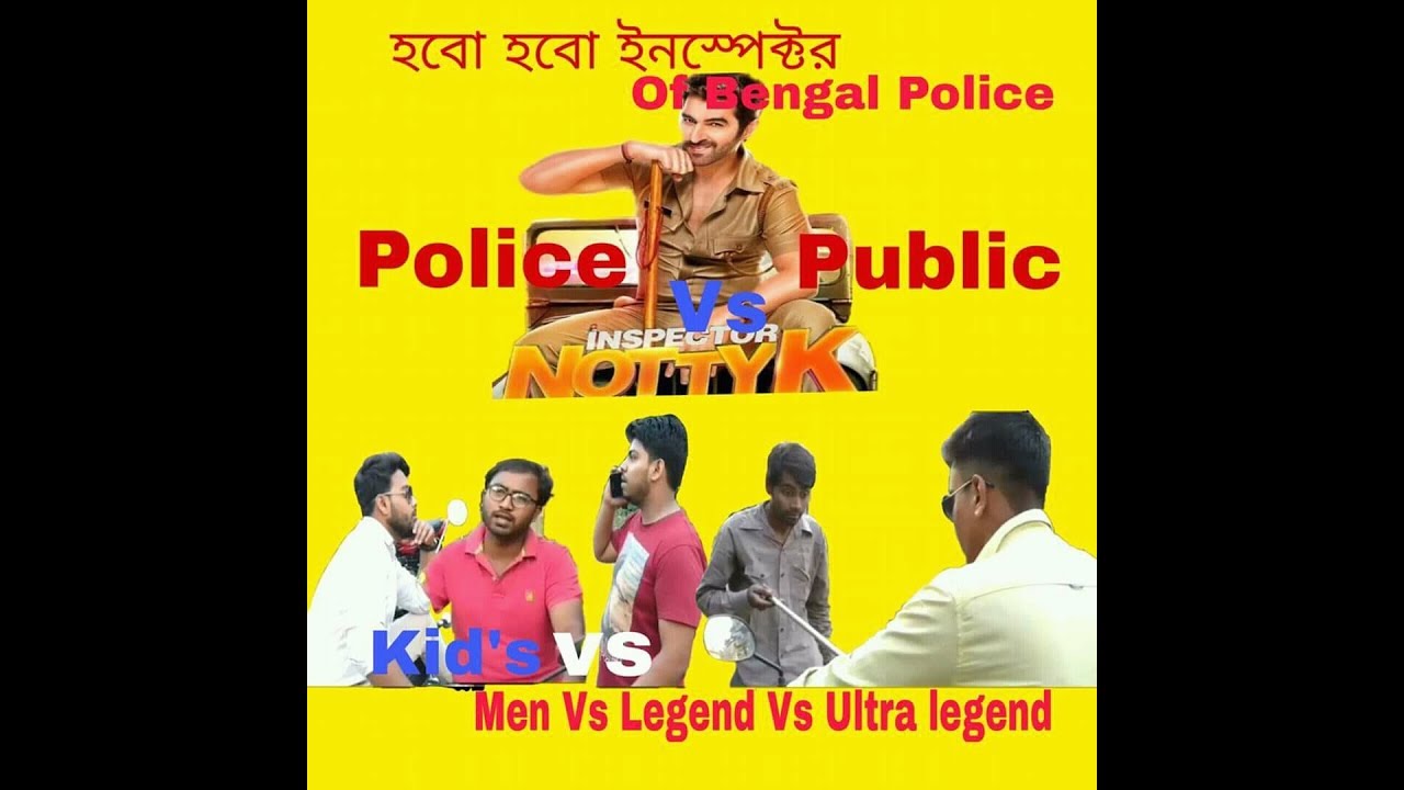Police vs Public || Bengali Funny Video