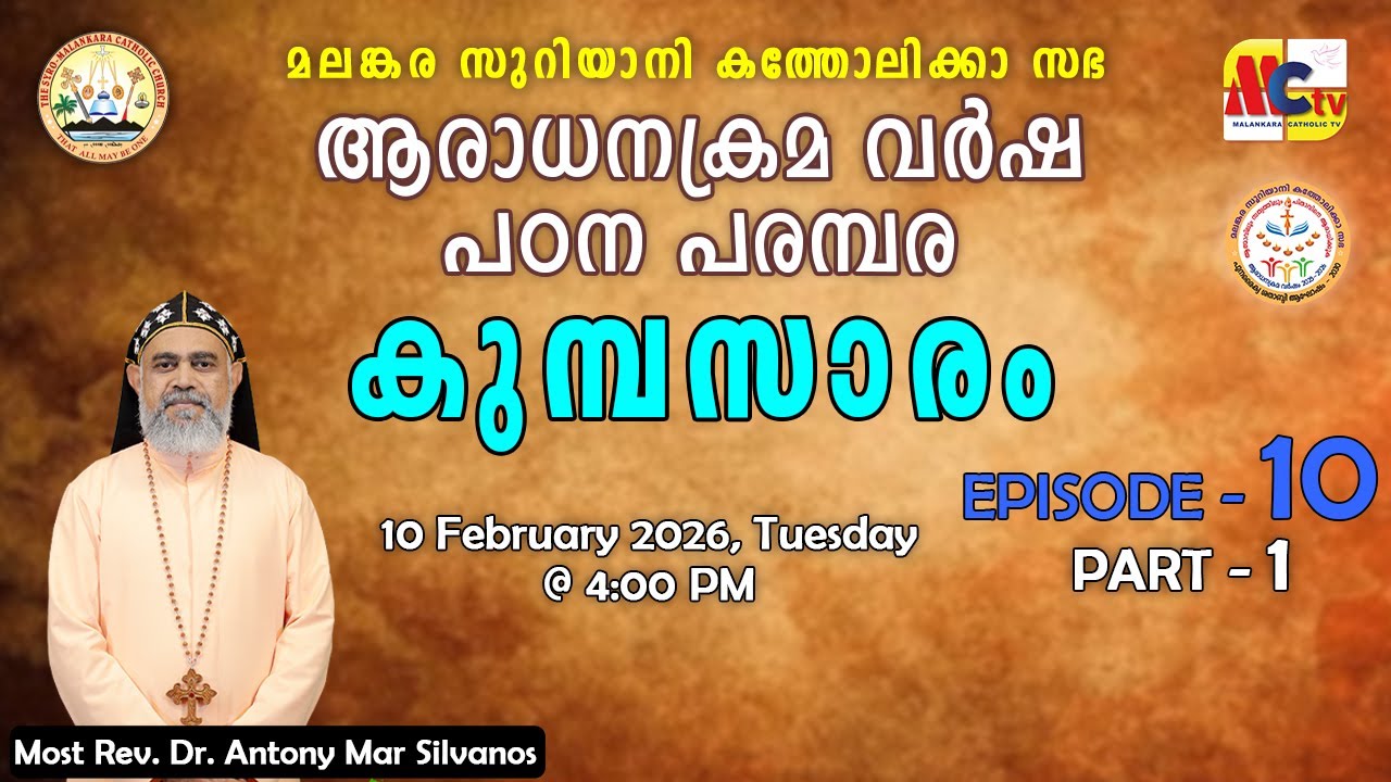 ആരാധനക്രമ വർഷ പഠന പരമ്പര 2025-26 | Episode - 10 | കുമ്പസാരം | Most Rev. Dr. Antony Mar Silvanos