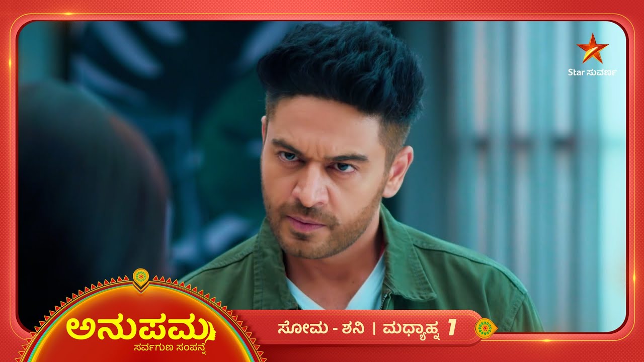 ತಮ್ಮ ಮನಸ್ಸಿನ ಭಾರ ಕಡಿಮೆ ಮಾಡೋ ಪ್ರಯತ್ನದಲ್ಲಿ ಅನುಜ್‌ - ಅನುಪಮ | Ep 1293 | 07 Feb 2026 | Anupama