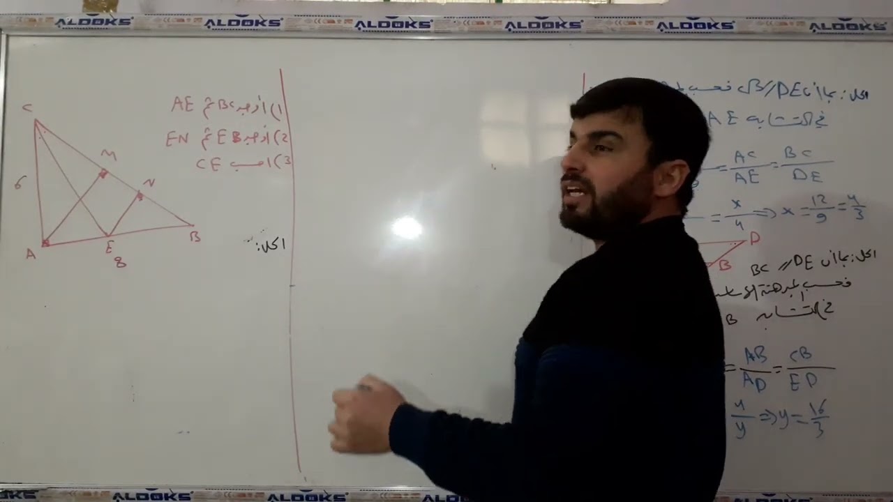 تشابه المثلثات(تاسع)