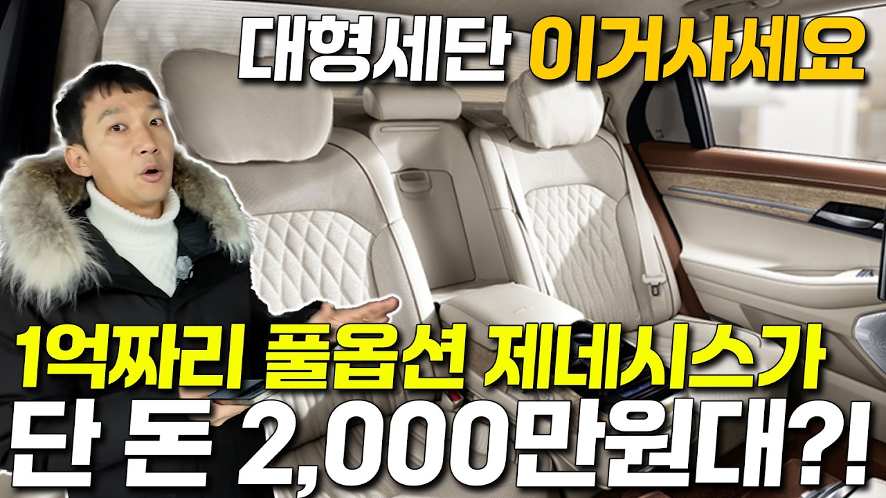 제네시스 