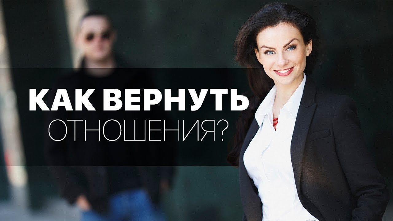 Как вернуть притяжение в отношениях. Светлана Керимова