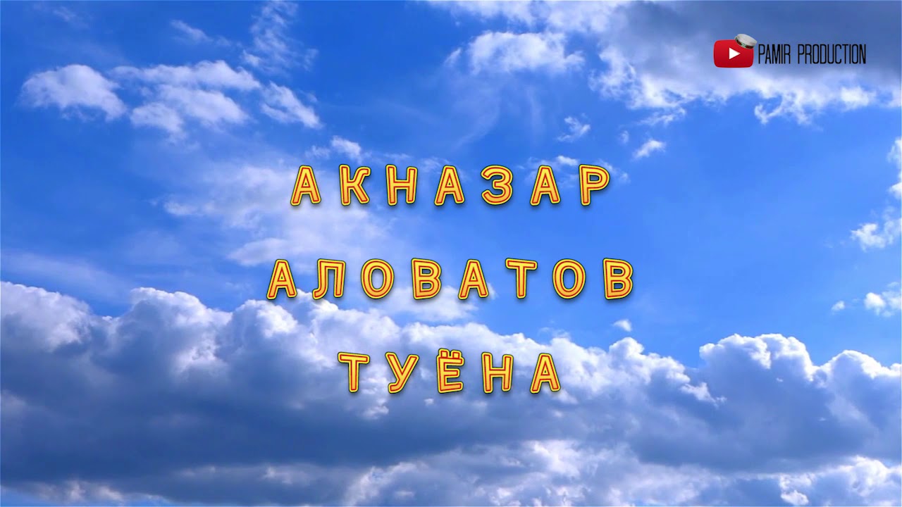 AQNAZAR ALOVATOV-АКНАЗАР АЛОВАТОВ-ТУЁНА MP3