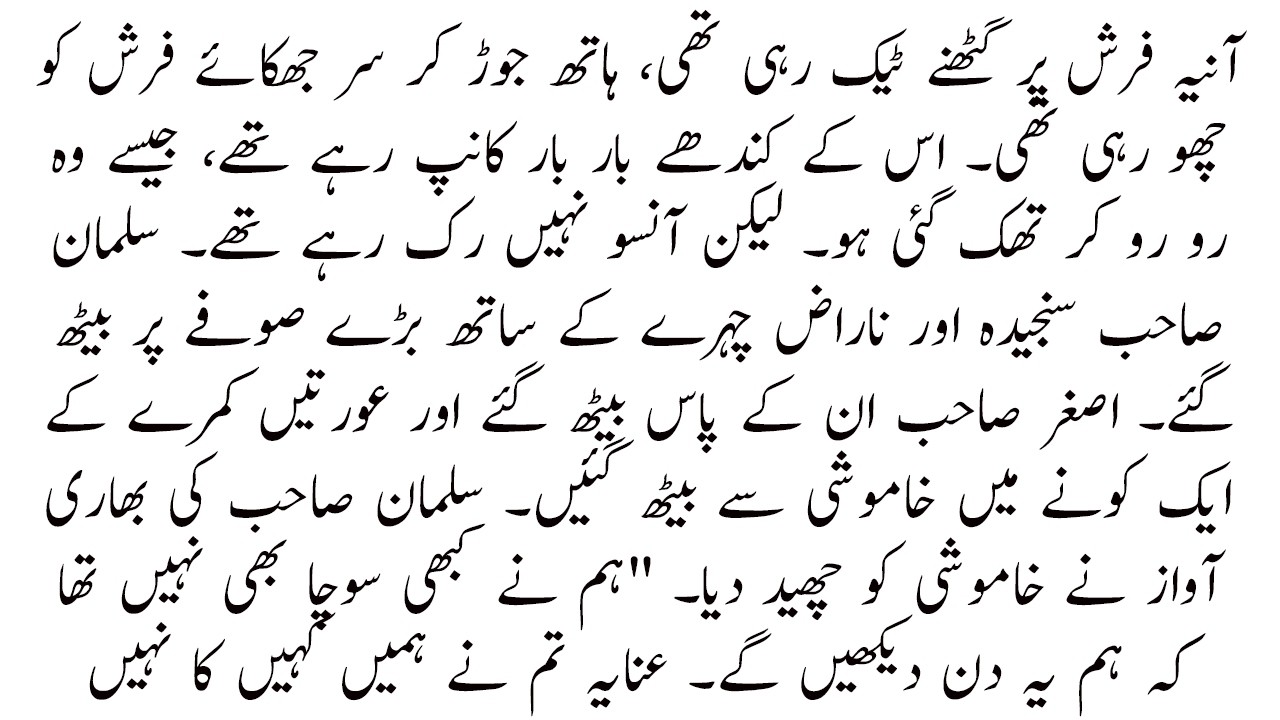 Deep Raaz | Complete Urdu Novel | Romantic Novel | MOTIVATIONAL HEART TOUCHING NOVEL