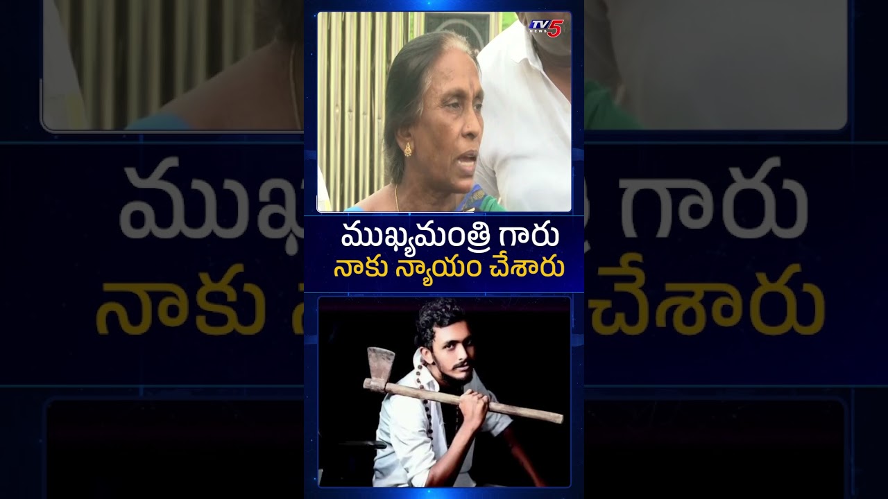 Sai Krishna Mother Speaks to Media After Meeting CM Chandrababu Naidu | TV5 News