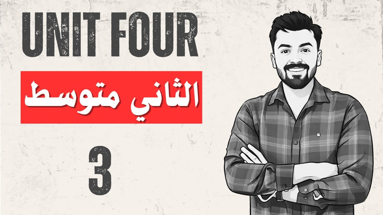 الثاني متوسط حل تمارين كتاب النشاط صفحه 62 الوحده الرابعه