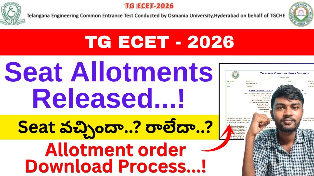 Released 🤩 ts ecet seat allotment 2026 | ts ecet 2026 | ecet seat allotment 2026 in telugu