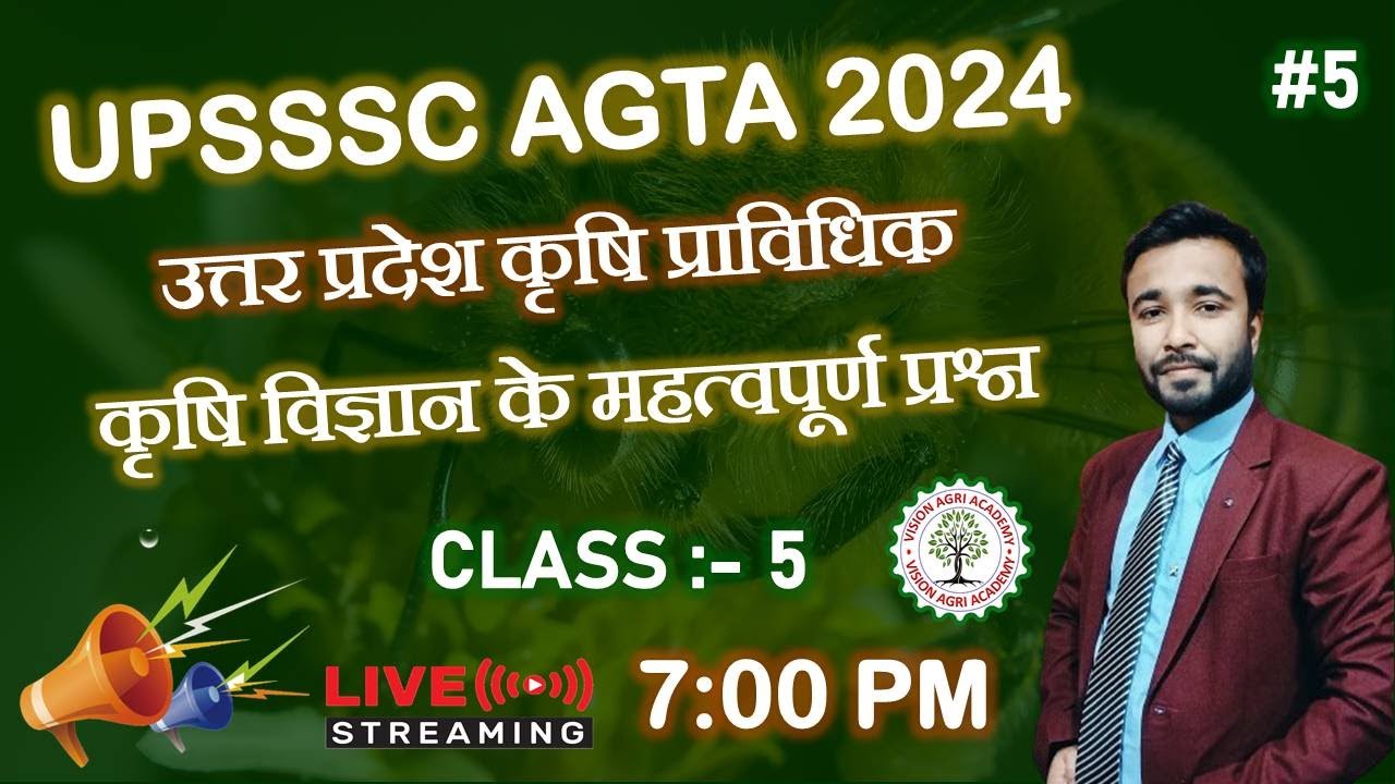 UPSSSC AG TA 2024 (कृषि प्राविधिक) SERIES -5  II UP TA 2024  II  IMPORTANT AGRICULTURE  MCQ