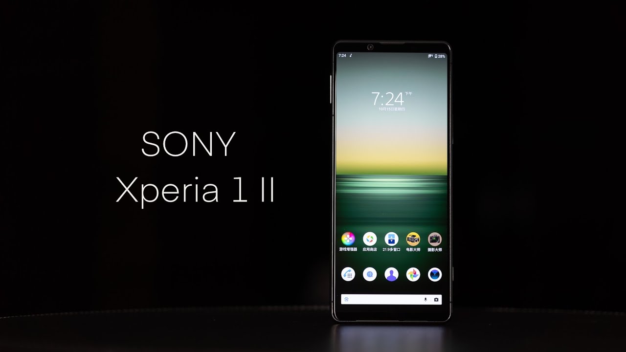 索尼 Xperia 1 II 体验：限定配色青山绿长这样！
