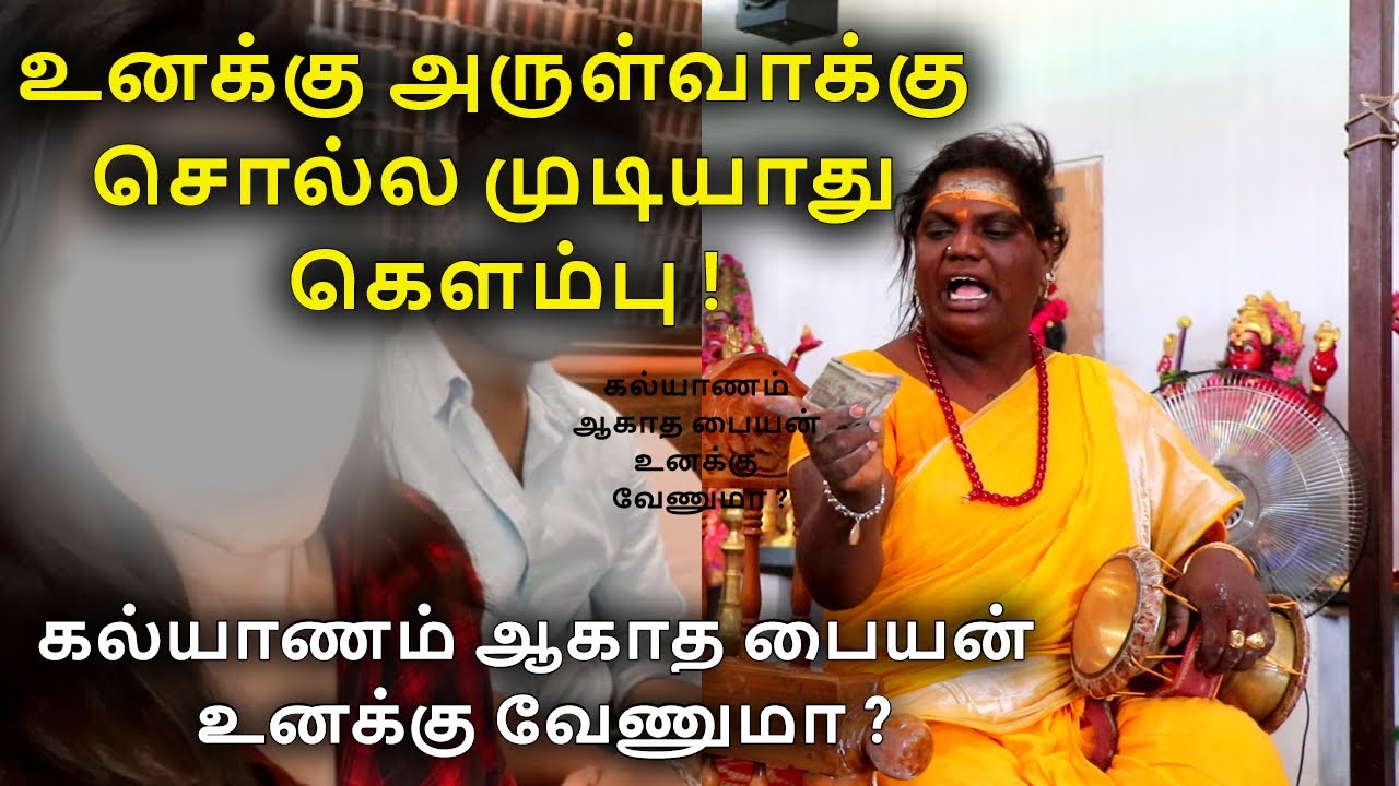 உனக்கு அருள்வாக்கு சொல்ல முடியாது கெளம்பு !| Sri Mathurakaliyamman Arulvakku