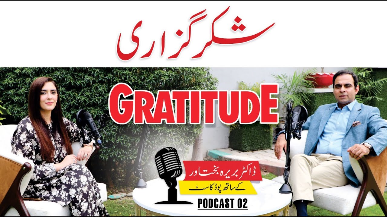 Power of Gratitude - Qasim Ali Shah Podcast with Dr. Barira Bakhtawar - Episode 1