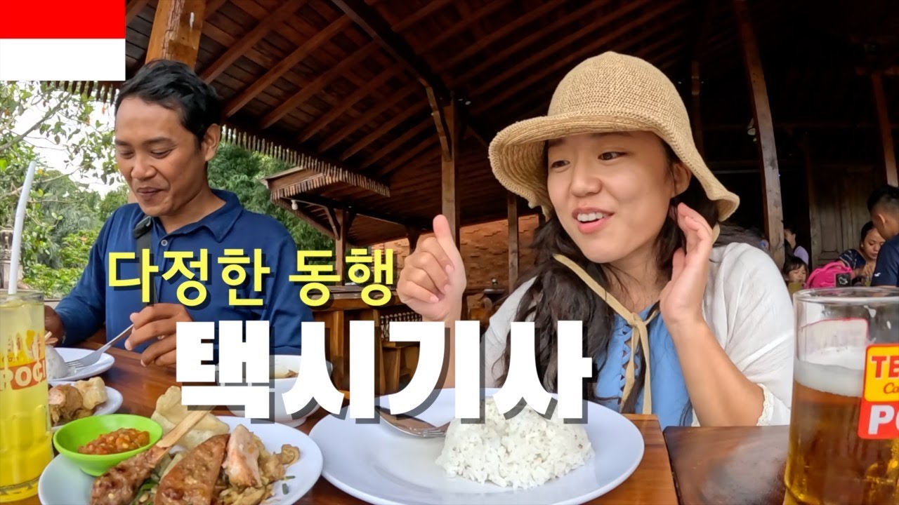 발리의 택시기사는 하루에 얼마를 벌까 🇮🇩 (17)