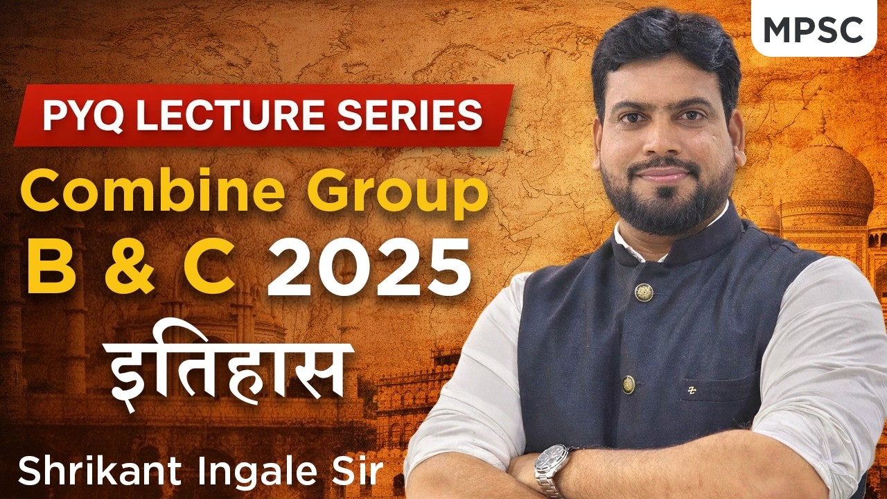 PYQ lecture series | MPSC Combine Group B 2025 | इतिहास  | Shrikant Ingale Sir