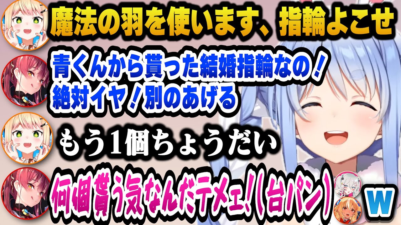 マリン船長やねねち達の面白すぎる修羅場シーンに遭遇し聞き耳を立てて盗み聞きするぺこらｗ【ホロライブ切り抜き/兎田ぺこら】