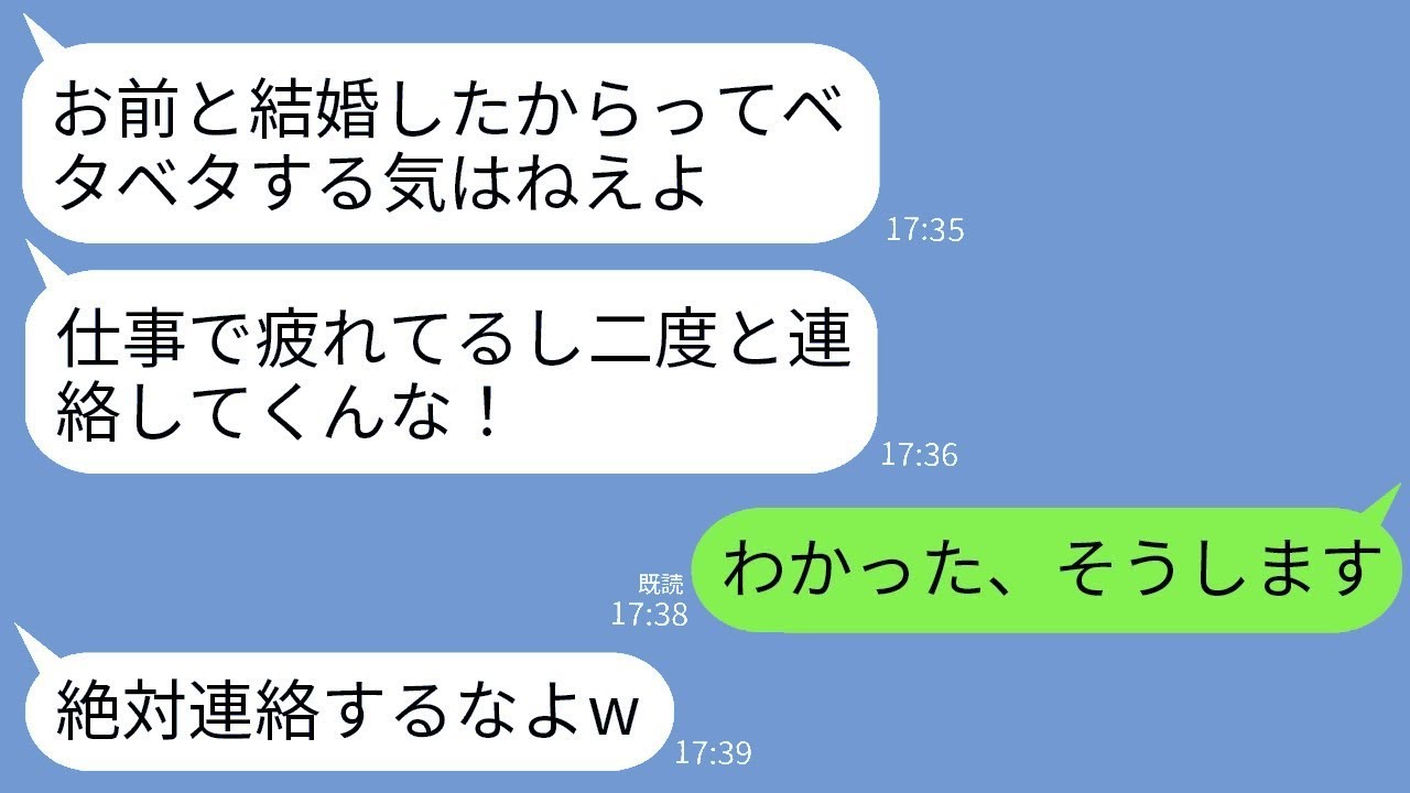 結婚式の後、私を2ヶ月も無視し続け、生活費も支払わない夫「疲れているから黙ってて！」→ある日、夫「ご飯作ってくれる？」→私の予想外の返事に夫が慌ててしまうことにwww