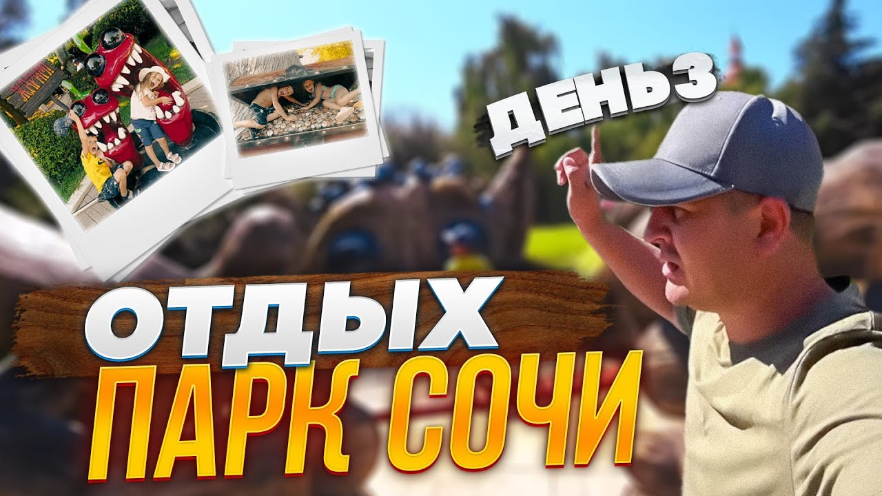 ТРЕТИЙ ДЕНЬ В СОЧИ/ПРОГУЛКА НА ПАРУСНОЙ ЯХТЕ/НОТА ТВ