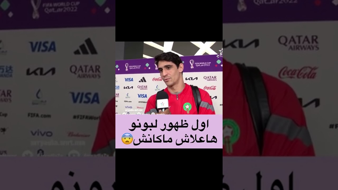 اول ظهور لبونو علاش ماكانش#shorts