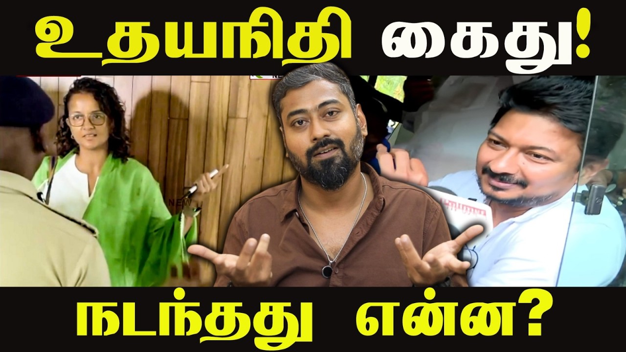 Udhayanidhi Stalin Arrested! What Really Happened? | Full Political Analysis | Varun Talks