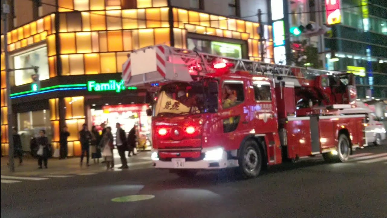【緊迫】【騒然】夜の池袋の繁華街で火災入電。緊急走行する複数の東京消防庁の消防車。到着した消防車や救急車が停車位置に移動し始めると、さらに、はしご車が緊急走行で到着。