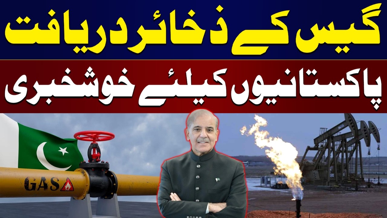 Iran US War Live Update: LPG Ships Arrive, Major Gas Reserve Discovered in Pakistan |Economy Matters