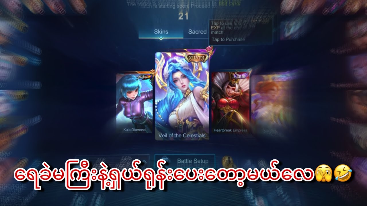 ရေခဲမကြီးနဲ့ရှယ်ရုန်းပေးနေတာ မေးပေးအုံး🤣