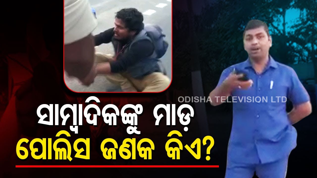 Attack on journalist: Police inaction against errant cop draws flak  Bhubaneswar
