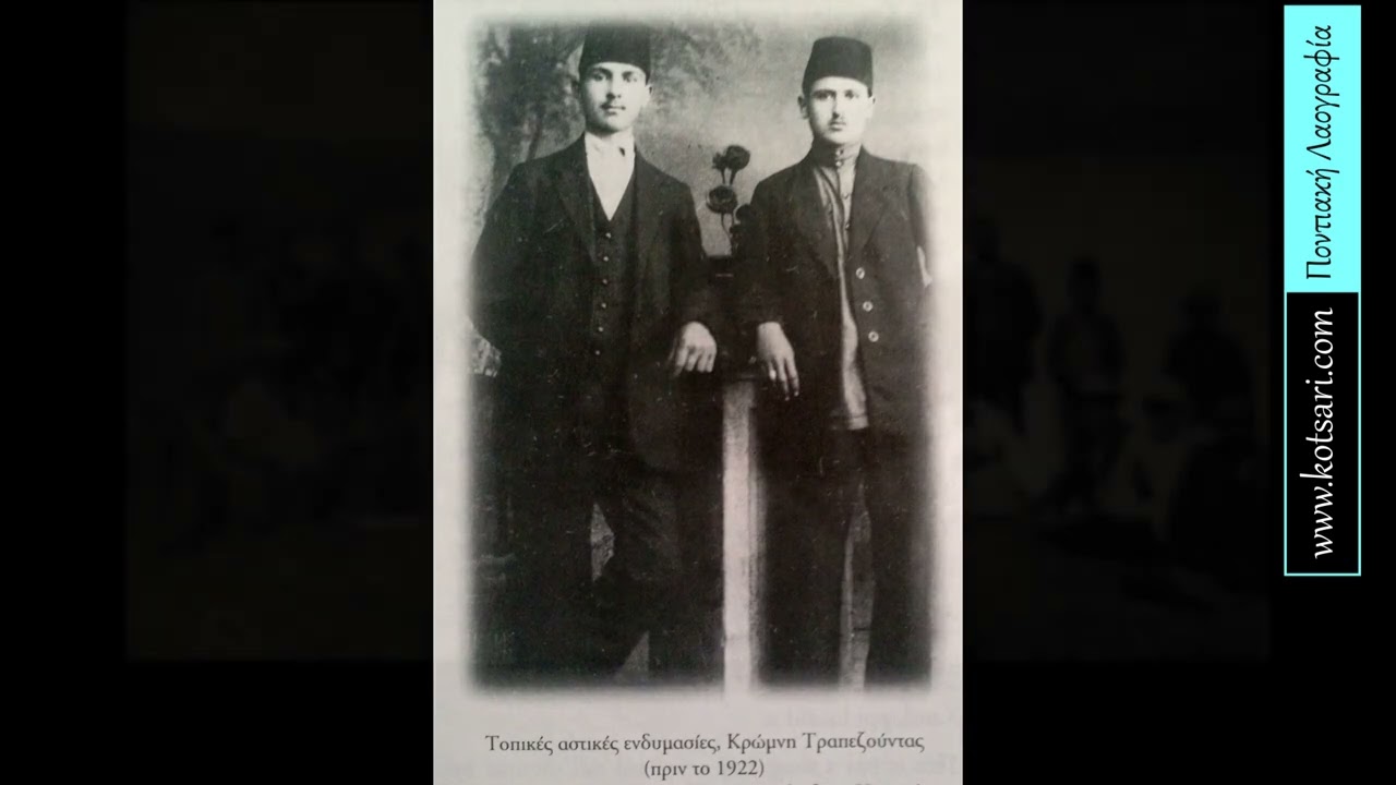 Ανδρικές ενδυμασίες Κρώμνης, Τραπεζούντας Πόντου 1885-1922 - Polatidis
