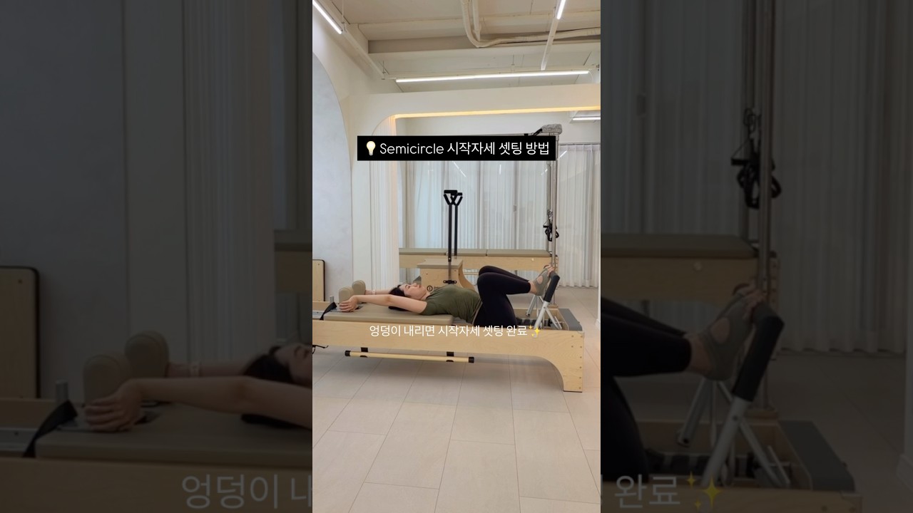 How to set up the starting position for the Reformer Semi-Circle 