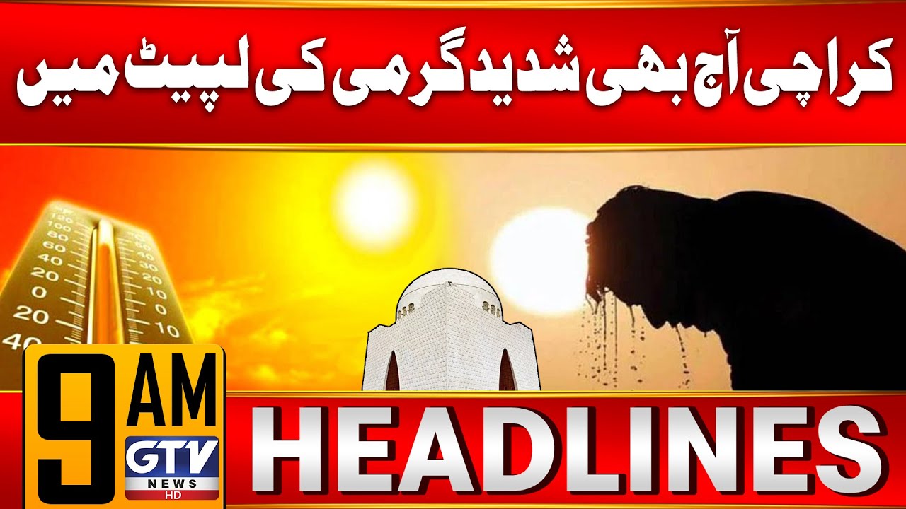 Karachi Today Weather Updates | Heat Waves In Karachi | 9 AM News Headlines | GTV News