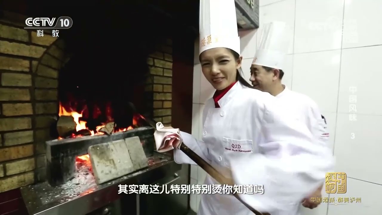 北京烤鸭的魅力依旧不可阻挡《味道》20260121 | 美食中国 Tasty China