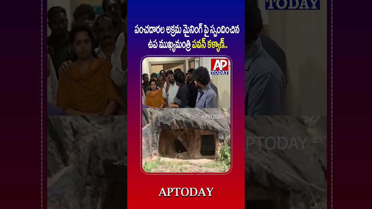 Pawan Kalyan Orders Probe into Panchadarla Illegal Mining | Big AP Update#viral #viralvideo
