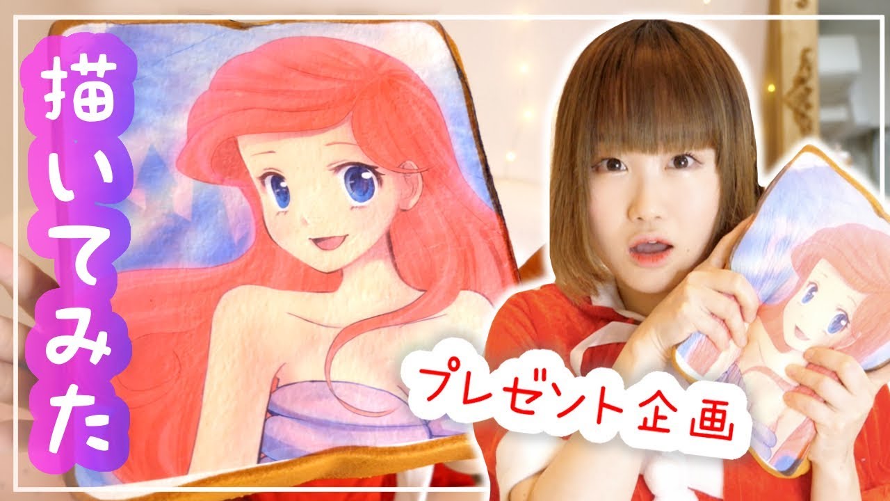プレゼントします♡巨大すぎる牛乳浸しパンスクイーズにお絵かきしてみたよ【ディズニー】