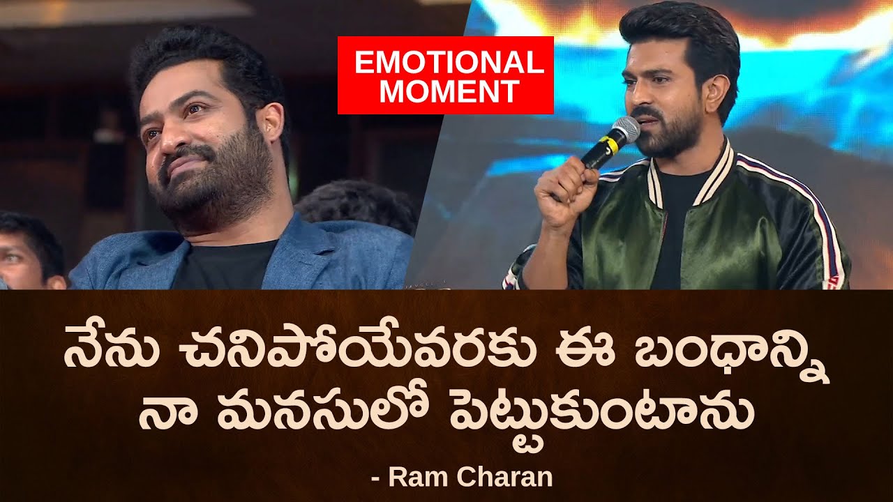 Ram Charan Emotional Words About Jr NTR @ RRR Pre Release Event | Shreyas Media