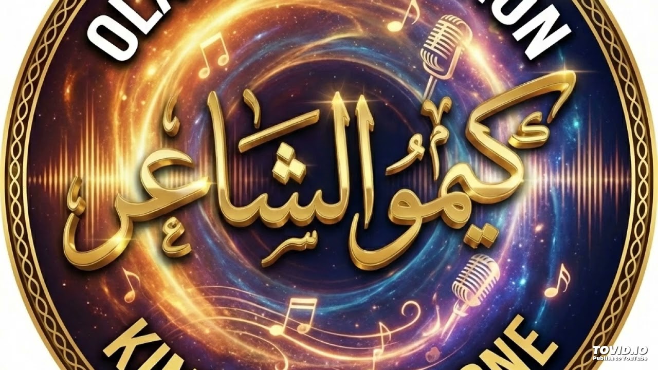 مهرجان يا بنت الايه 2026