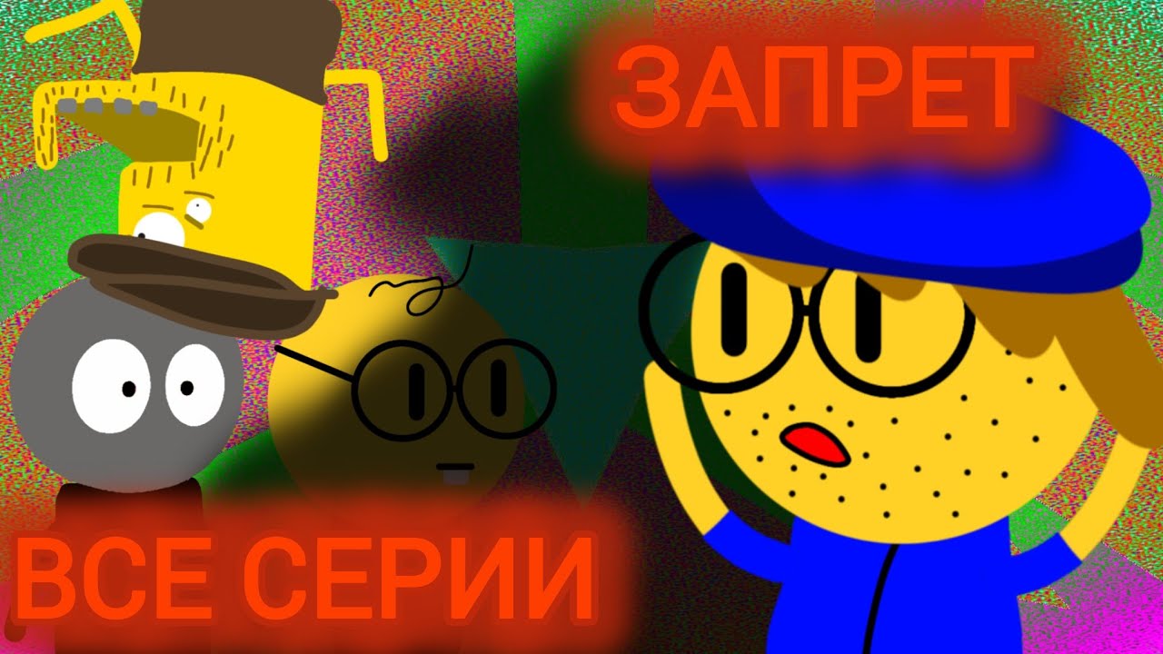 ШКОЛА С БЕЗУМНЫМИ ПРАВИЛАМИ / ЗАПРЕТ - ВСЕ СЕРИИ 