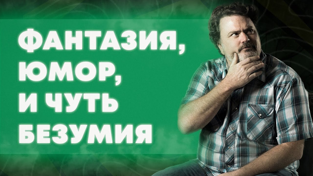 Путь отличного геймдизайнера, но плохого бизнесмена — Тим Шейфер