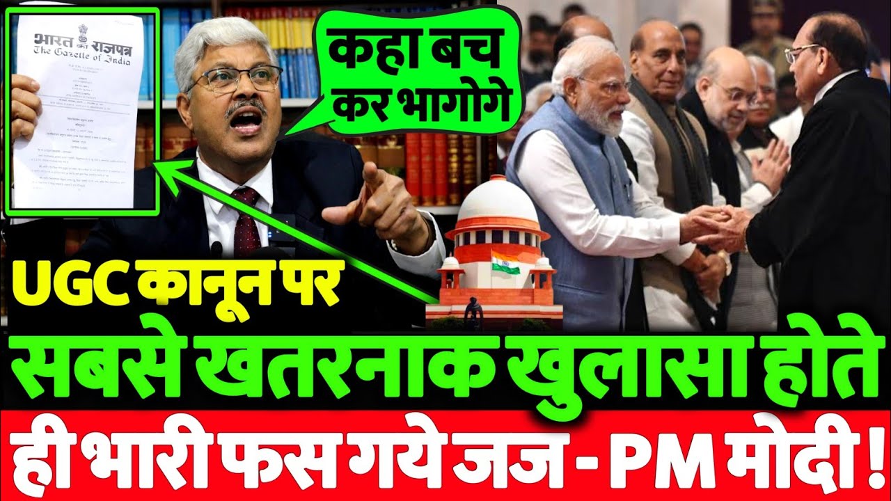 UGC Act पर रोक के बाद हुआ सबसे खतरनाक खुलासा? रूह कांप जायेगी देख कर!