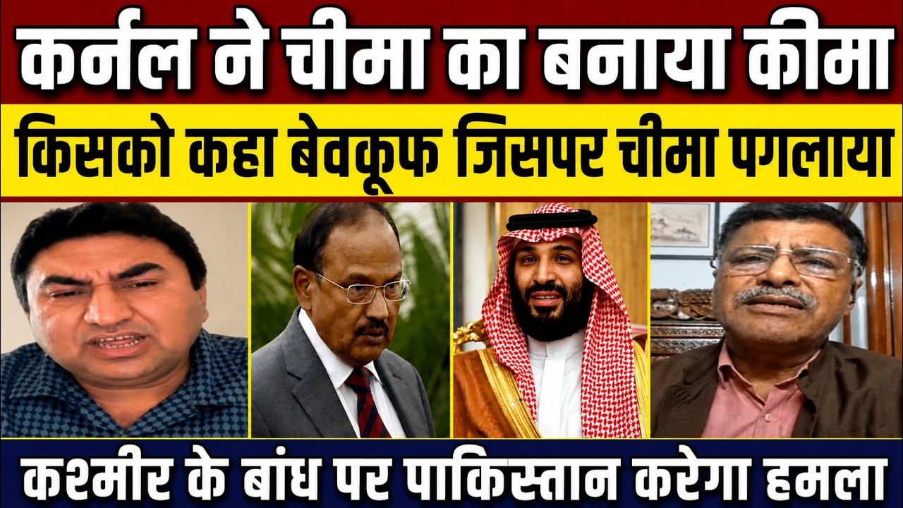 Qamar Cheema Crying on Ajit Doval Saudi Arabia Visit | Pak Media on India Latest | National