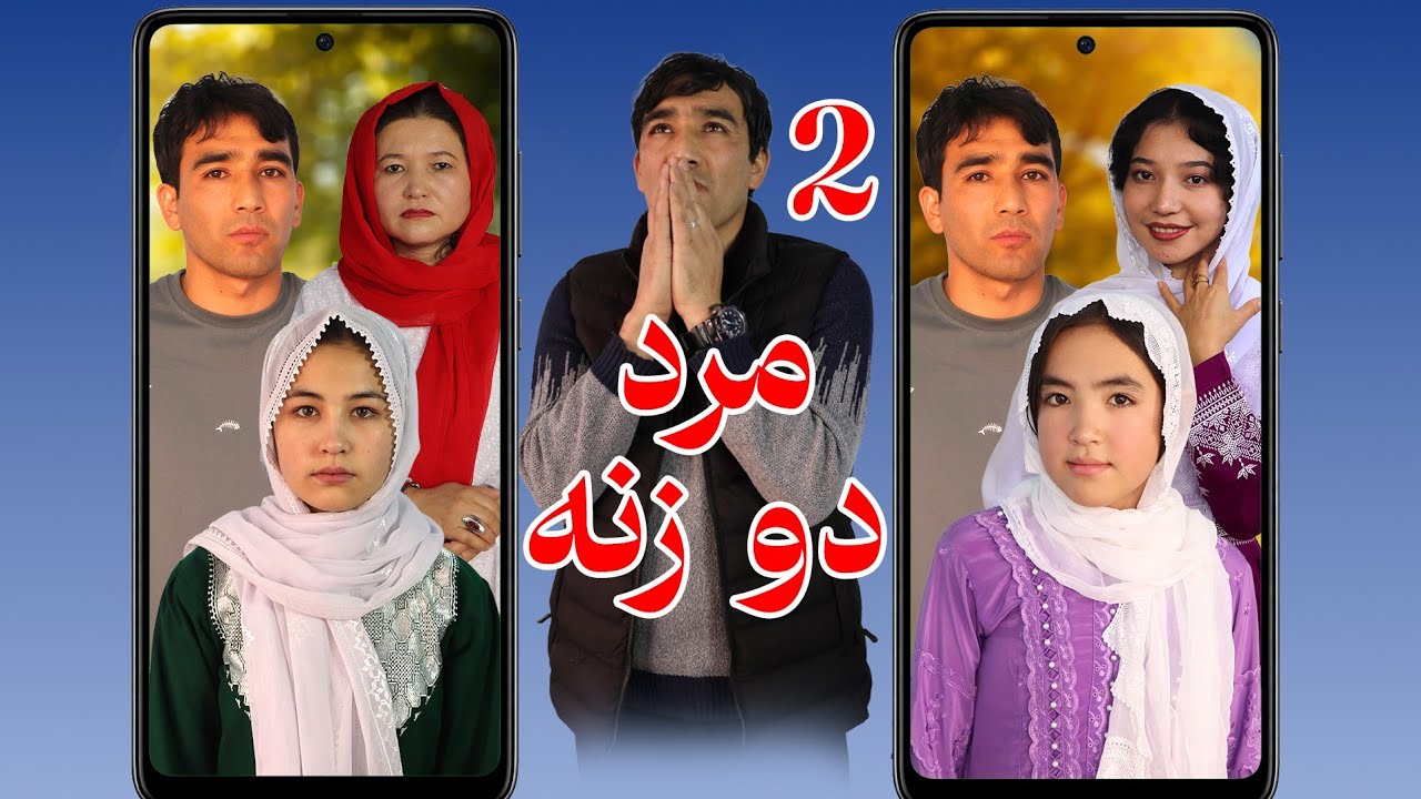 فیلم هزارگی ( مرد دو زنه) قسمت دوم    Hezargi Film (The Two‑Wife Man) – Episode Two   Hezargi Drama