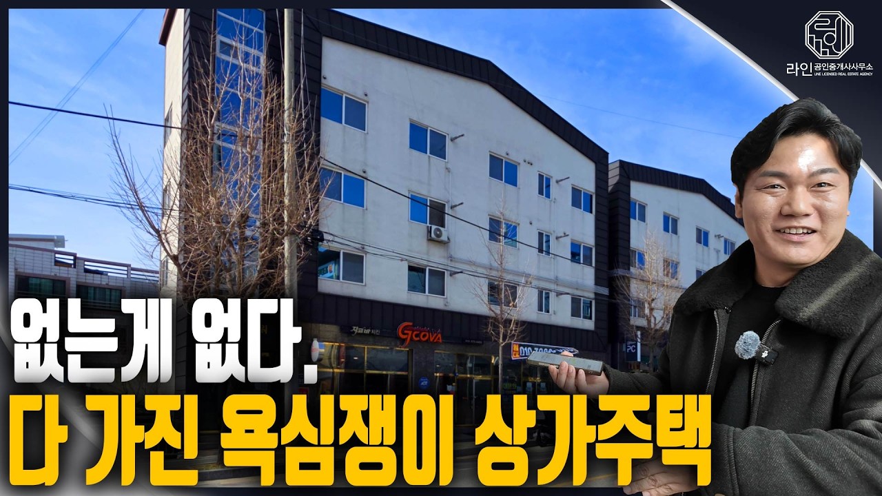 [수익형부동산] 구미1%, 엘베있는 대형 상가주택 준비했습니다.