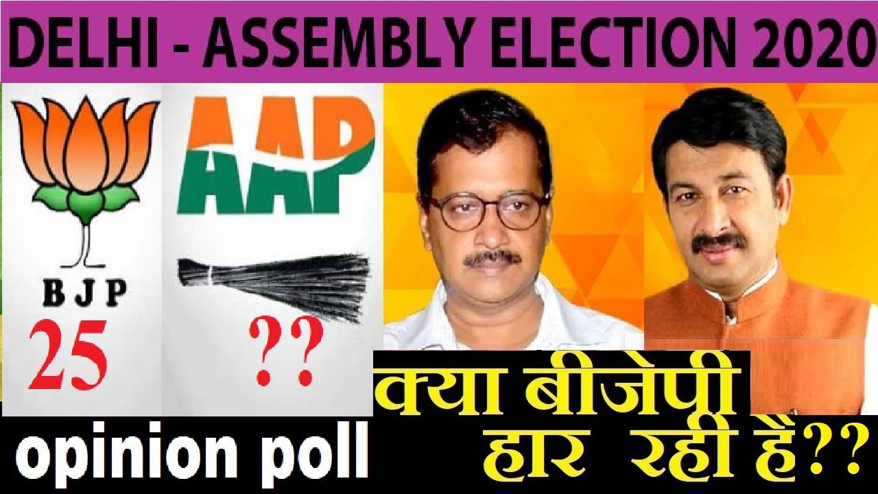 Delhi Assembly election Exit Poll 2020